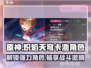原神🔥炽焰天穹卡池角色超全介绍来啦！！！