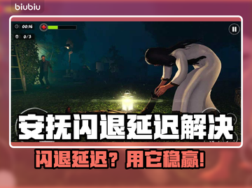 🎮安抚闪退延迟？这加速器绝了！🔥截图1