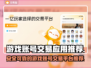 王者荣耀:C位账号🔥低价出售中，速来！