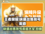 王者荣耀账号快速出售🔥渠道分享🎮