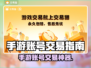 🔥手游账号交易神器！专业平台推荐+攻略🎮