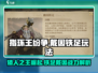指环王纷争：戴因铁足🔥玩法全攻略，轻松上手！