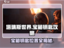 塔瑞斯世界💥宝箱钥匙位置大公开！快来拿走🔥