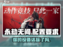 永劫无间手游配置要求低至惊人！📱🔥
