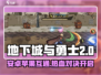 💥DNF手游安卓苹果账号互通？速看！🎮