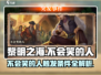 黎明之海🤩隐藏任务“不会笑的人”触发条件大揭秘！
