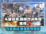 斗破苍穹巅峰对决💯100层通关秘籍🔥阵容打法全揭秘！