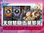 无尽梦回🔥五星梦灵大全💎游戏党必看！