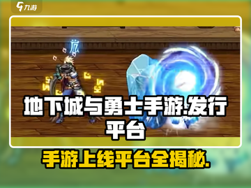 地下城与勇士手游🔥DNF手游PC端终于来了！截图1
