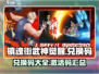 镇魂街武神觉醒😎海量兑换码大公开🎉