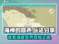 海神的回声🔥超简单玩法分享，速来围观！