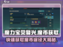 魔力宝贝复兴版🔥魔币获取全攻略✨