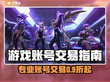 🔥全网最火游戏账号交易平台大揭秘！🎮截图1