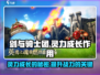 剑与骑士团🔥灵力成长作用全解析！💡
