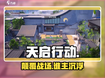 🔥《天启行动》竟是隐藏爆款？🎮截图1