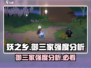 妖之乡御三家🔥强度排行，玩转游戏必备！🎮