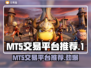 MT5交易平台大揭秘！哪个更好用？🔥💰
