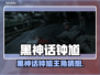🎮黑神话钟馗主角曝光！身份竟然是…