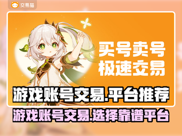 王者荣耀游戏代练账号交易平台推荐💥截图1