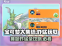 宝可梦大集结🔥蚱蜢获取攻略✨轻松抓取秘籍！