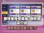 奥特曼传奇英雄2回收商店🔥超值攻略⚡