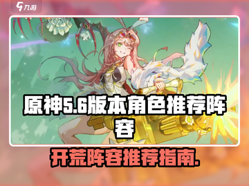 无尽梦回🔥最强开荒阵容推荐，速来围观！截图1