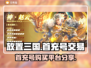 放置三国💥首充号交易平台分享_Game
