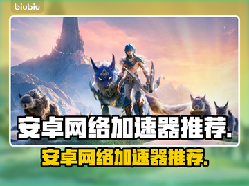 玩原神卡顿？这款🚀加速器让你畅快游戏！截图1