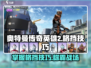 奥特曼传奇英雄2🔥格挡技巧大揭秘！新手必看⚡