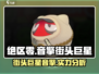 绝区零🔥街头巨星音擎超强解析来啦！✨