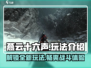 燕云十六声🔥超全玩法揭秘，游戏代入感爆棚！