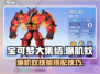 宝可梦大集结🔥爆肌蚊技能配招攻略来啦！