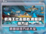 航海王壮志雄心🎉鹰眼获得方法大揭秘！