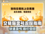 交易猫卖号全流程揭秘！游戏账号变现超简单👇🎮