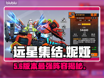 远星集结妮娅逆天操作🔥截图1