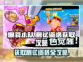 爆裂小队🔥国服内测资格获取攻略来啦！⚡