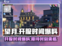 望月开服时间🎉爆料，游戏粉丝必看！