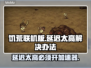饥荒联机版延迟高？加速器安排上！🔥🎮