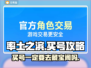 率土之滨买号必看🔥藏宝阁是唯一选择吗？
