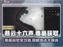 燕云十六声💥毒晶获取攻略，快速定位不求人！
