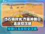 沙石镇时光📖齐衡冲刺日志获取攻略🔥超简单！