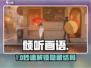 《倾听画语》全成就🔥速通攻略！🎨