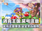洛克王国😎买号避坑指南，安全平台推荐！