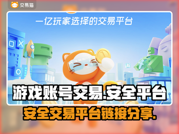 王者荣耀🔥靠谱卖号平台链接分享🎉截图1