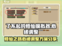 了不起的修仙模拟器😎心绪调整全攻略