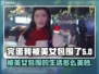 完蛋！被美女包围了夏天角色大揭秘🔥