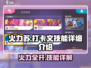 火力苏打卡文技能全揭秘！游戏党必看🔥