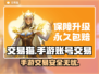 交易猫手游账号交易平台推荐，游戏党必看！🎮🔥