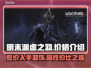 明末渊虚之羽要钱吗？价格曝光🔥游戏党必看！🎮