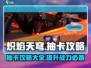 炽焰天穹🔥抽卡必看！百连抽技巧大公开🎉